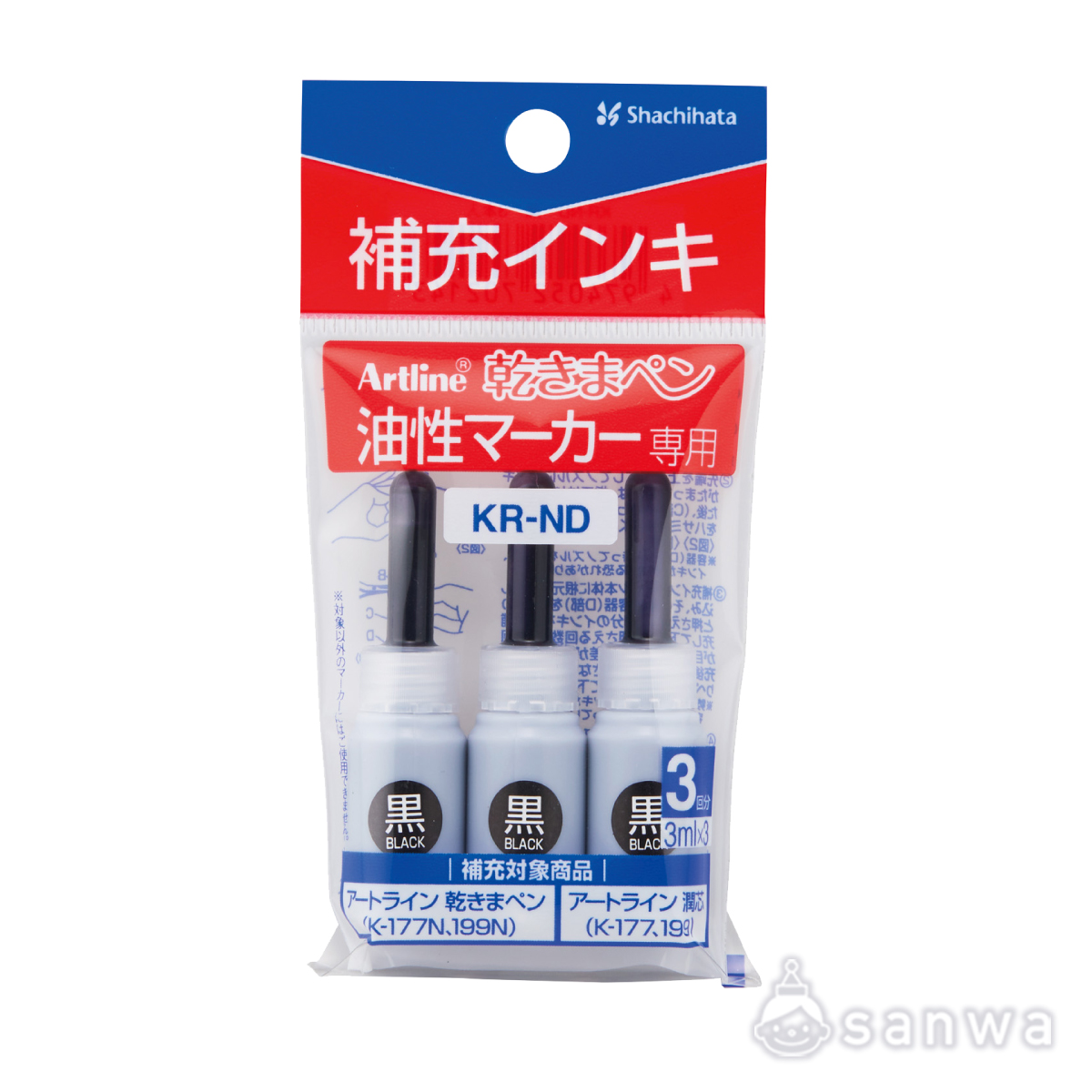 乾きまペン　補充インク＆替え芯